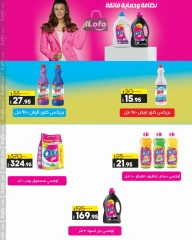 Página 31 en ofertas del súper viernes en lulu Egipto