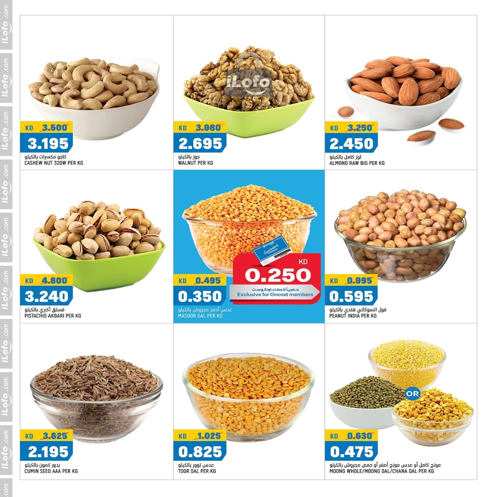 Page 10 in November’s amazing offers at Oncost Kuwait