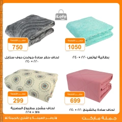 Page 3 in Ready for Winter Deals at Gomla market Egypt