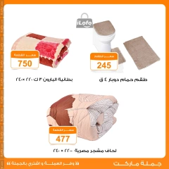 Page 6 in Ready for Winter Deals at Gomla market Egypt