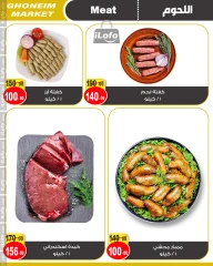 Page 20 in November Deals at Ghonem market Egypt