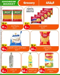 Page 14 in November Deals at Ghonem market Egypt