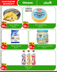 Page 5 in November Deals at Ghonem market Egypt