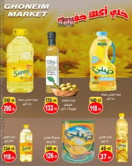 Page 18 in November Deals at Ghonem market Egypt