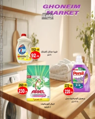 Page 29 in November Deals at Ghonem market Egypt