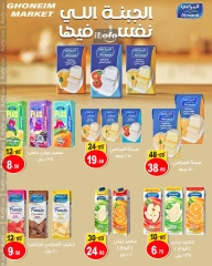 Page 6 in November Deals at Ghonem market Egypt