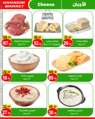 Page 3 in November Deals at Ghonem market Egypt