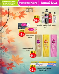 Page 27 in November Deals at Ghonem market Egypt