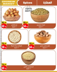 Page 26 in November Deals at Ghonem market Egypt