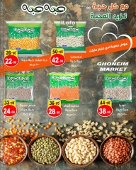 Page 17 in November Deals at Ghonem market Egypt