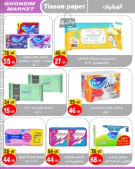 Page 28 in November Deals at Ghonem market Egypt