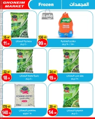 Page 24 in November Deals at Ghonem market Egypt