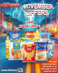 Page 1 in November Deals at Ghonem market Egypt