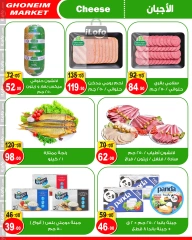 Page 4 in November Deals at Ghonem market Egypt