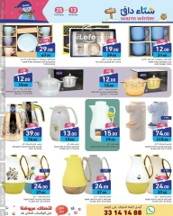 Page 15 in Warm winter offers at Ramez Markets Qatar