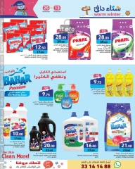 Page 9 in Warm winter offers at Ramez Markets Qatar