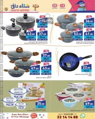 Page 18 in Warm winter offers at Ramez Markets Qatar