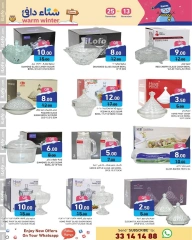 Page 14 in Warm winter offers at Ramez Markets Qatar