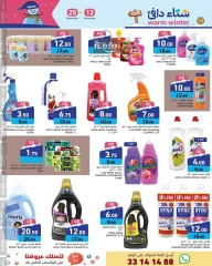 Page 7 in Warm winter offers at Ramez Markets Qatar