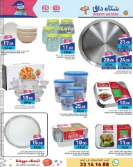 Page 17 in Warm winter offers at Ramez Markets Qatar