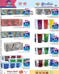 Page 13 in Warm winter offers at Ramez Markets Qatar