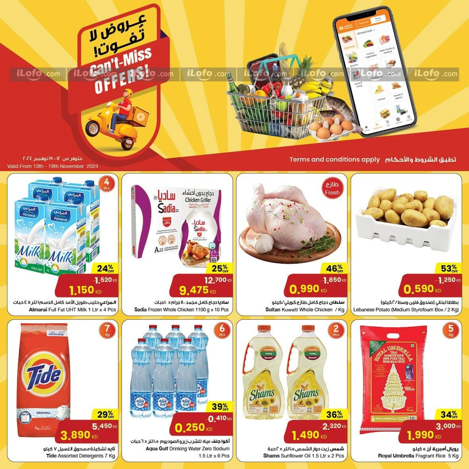 Page 1 |Hot Bargains at Sultan Center Kuwait