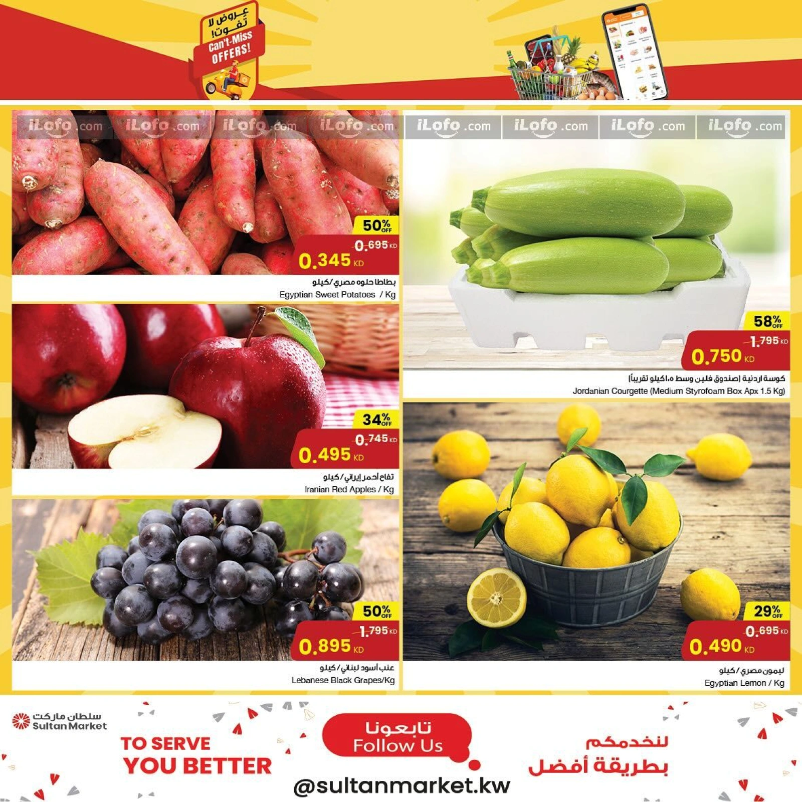 Page 12 |Hot Bargains at Sultan Center Kuwait