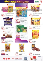 Página 5 en Ofertas increíbles en lulu Kuwait