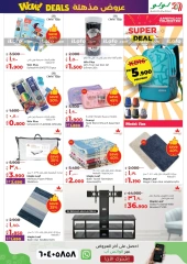 Página 34 en Ofertas increíbles en lulu Kuwait