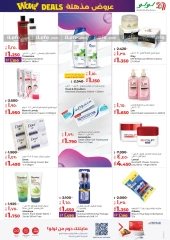 Página 22 en Ofertas increíbles en lulu Kuwait