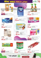 Página 20 en Ofertas increíbles en lulu Kuwait