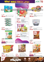 Página 11 en Ofertas increíbles en lulu Kuwait