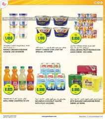 Page 17 in Dhamaka Deals at Grand Hypermarket Kuwait