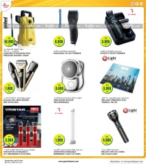 Page 51 in Dhamaka Deals at Grand Hypermarket Kuwait