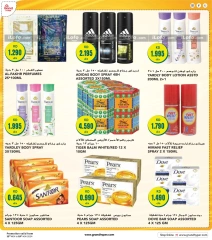 Page 33 in Dhamaka Deals at Grand Hypermarket Kuwait