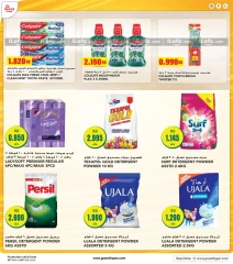 Page 37 in Dhamaka Deals at Grand Hypermarket Kuwait