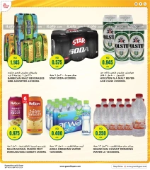 Page 18 in Dhamaka Deals at Grand Hypermarket Kuwait