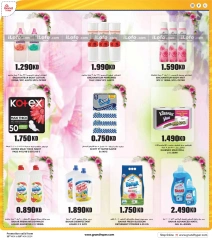 Page 32 in Dhamaka Deals at Grand Hypermarket Kuwait