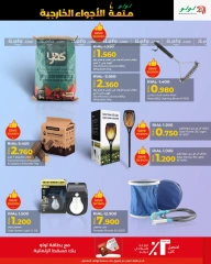 Page 13 in Great Outdoors Deals at lulu Oman