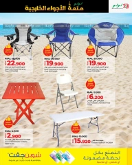 Page 9 in Great Outdoors Deals at lulu Oman