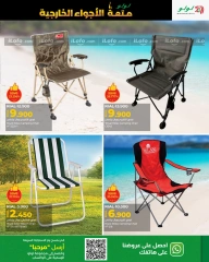 Page 7 in Great Outdoors Deals at lulu Oman