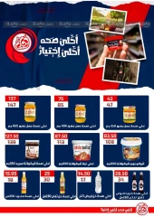 Page 51 in Bumper November Deals at Wekalet Elmansoura Egypt