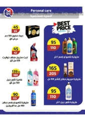 Page 61 in Bumper November Deals at Wekalet Elmansoura Egypt