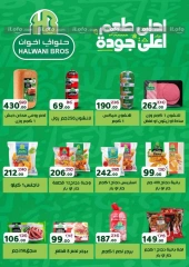 Page 14 in Bumper November Deals at Wekalet Elmansoura Egypt