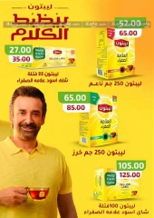 Page 47 in Bumper November Deals at Wekalet Elmansoura Egypt