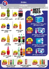 Page 42 in Bumper November Deals at Wekalet Elmansoura Egypt