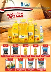 Page 37 in Bumper November Deals at Wekalet Elmansoura Egypt