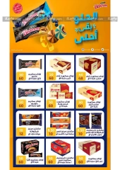 Page 55 in Bumper November Deals at Wekalet Elmansoura Egypt