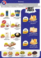 Page 2 in Bumper November Deals at Wekalet Elmansoura Egypt