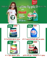 Page 68 in Bumper November Deals at Wekalet Elmansoura Egypt